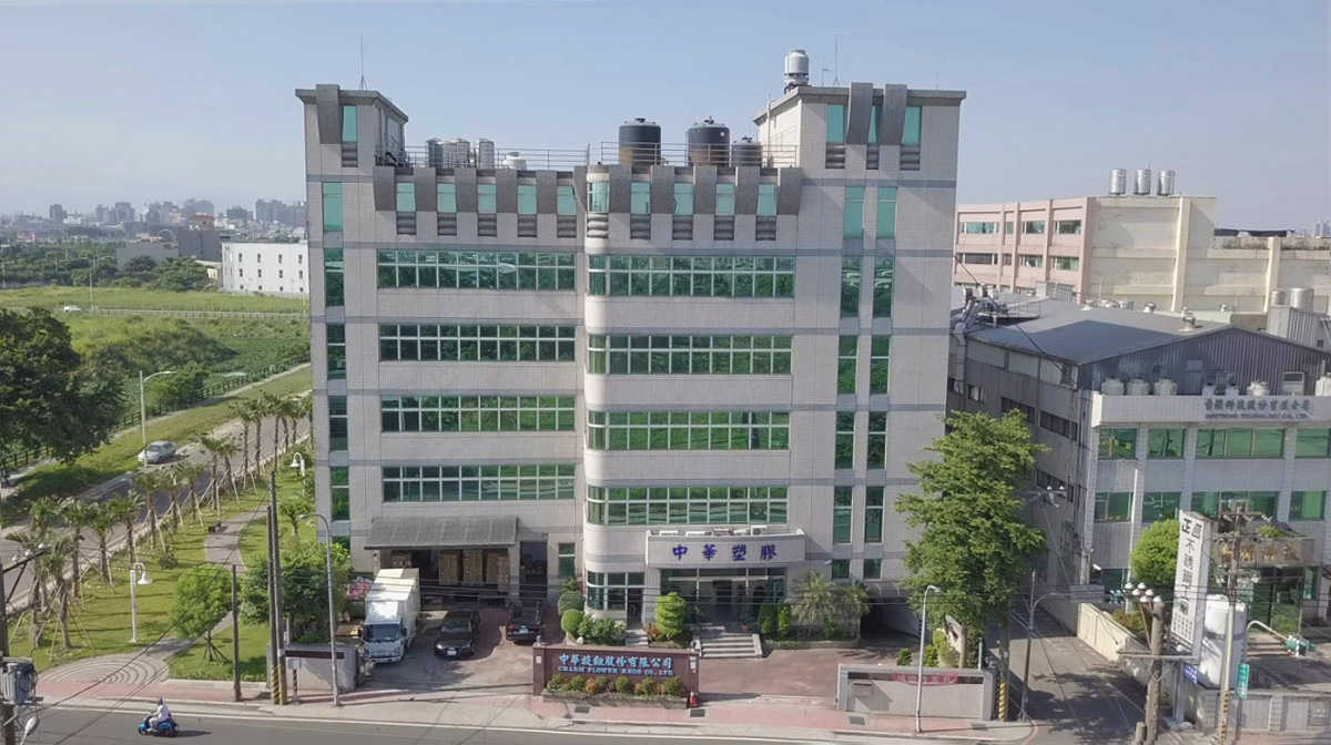 中華塑膠台灣桃園企業總部。