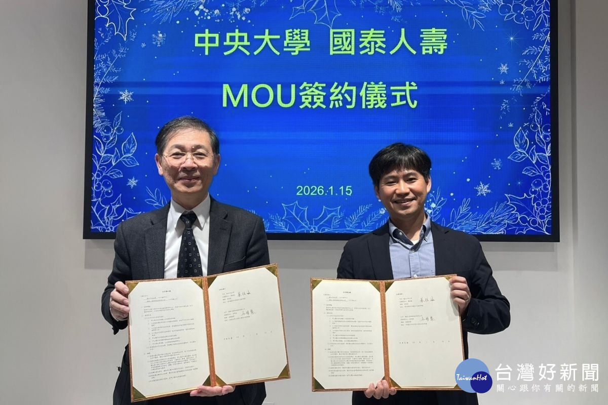 中央大學綦振瀛副校長(左)與國泰人壽吳明憲副總經理(右)共同締約合作。