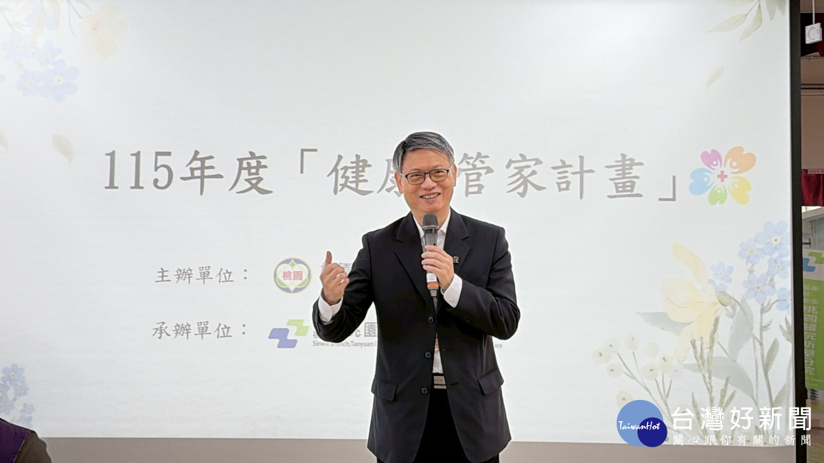 桃園醫院健康E管家 服務據點在新屋市民活動中心揭牌啟用