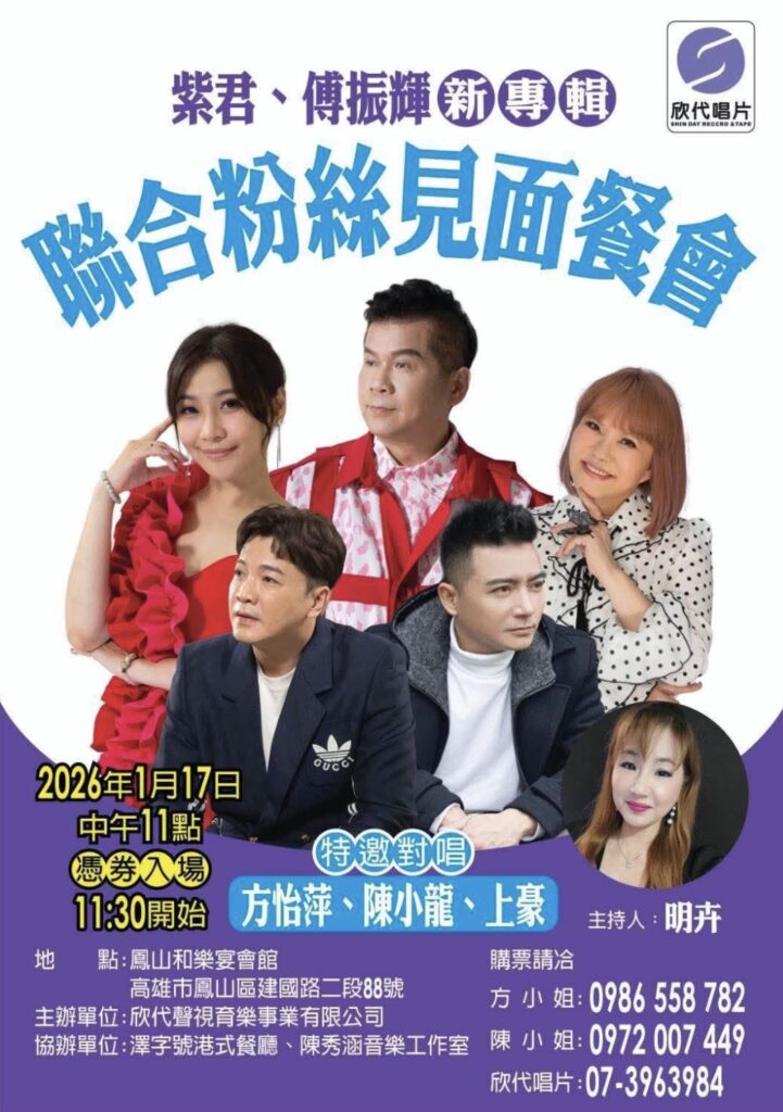 致敬唯一偶像劉德華!紫君《歐巴我愛你》大開紅盤 追星追到「本尊」要來了 45 %E4%B8%8B%E5%8D%885.53 2026 1 15%E7%9A%84%E5%BD%B1%E5%83%8F 2