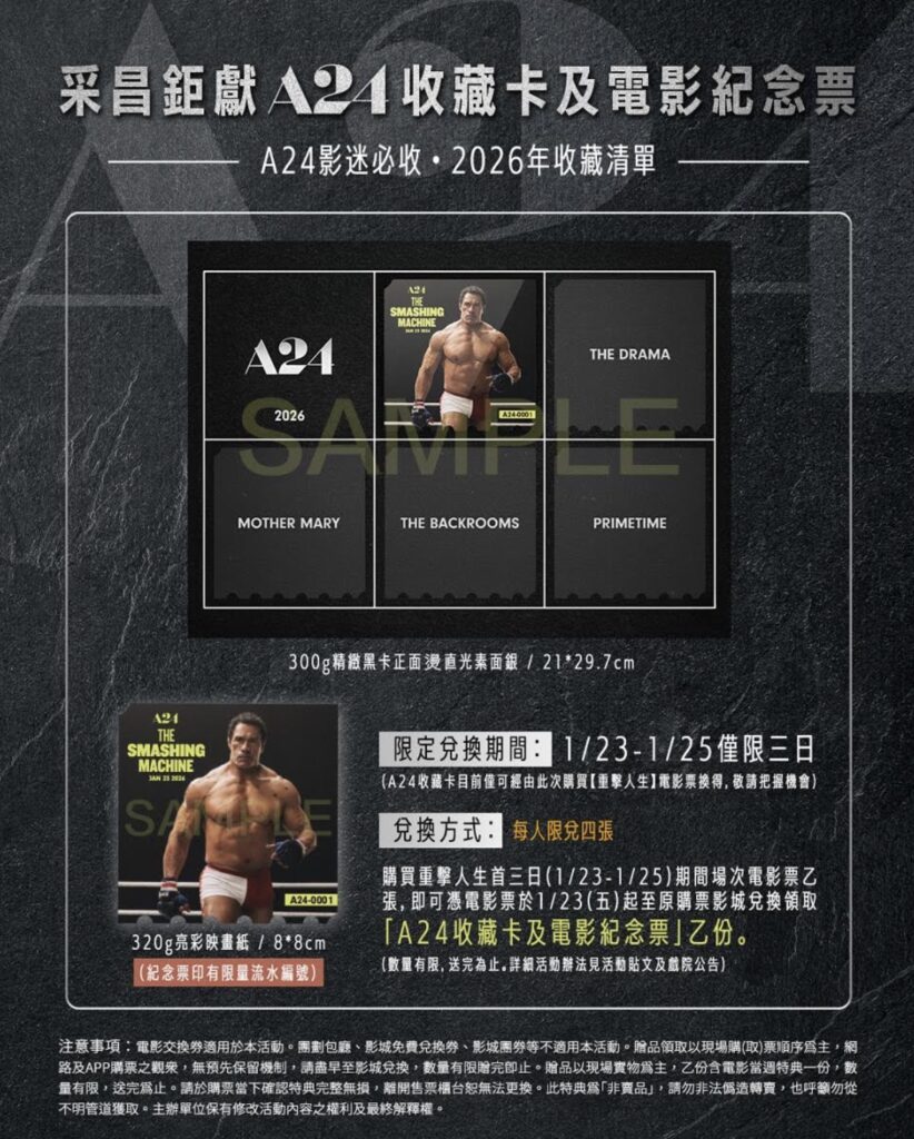 《重擊人生》私密拍攝手法驚豔諾蘭 A24影迷必收限定特典公開 26 %E4%B8%8B%E5%8D%885.24 2026 1 15%E7%9A%84%E5%BD%B1%E5%83%8F 1