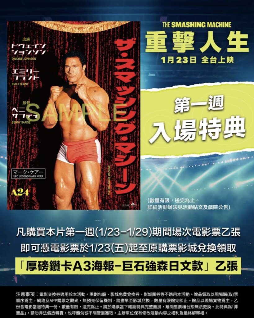 《重擊人生》私密拍攝手法驚豔諾蘭 A24影迷必收限定特典公開 27 %E4%B8%8B%E5%8D%885.24 2026 1 15%E7%9A%84%E5%BD%B1%E5%83%8F 2