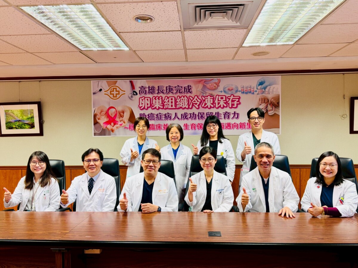 ▲高雄長庚完成「卵巢組織冷凍保存」（Ovarian Tissue Cryopreservation, OTC）手術團隊。（記者 李堂安 翻攝）