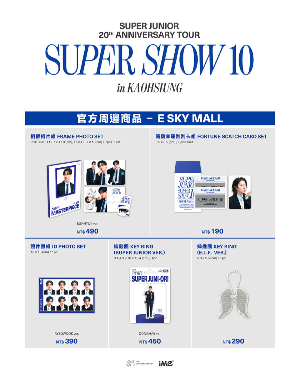 SJ2026 周邊商品2版