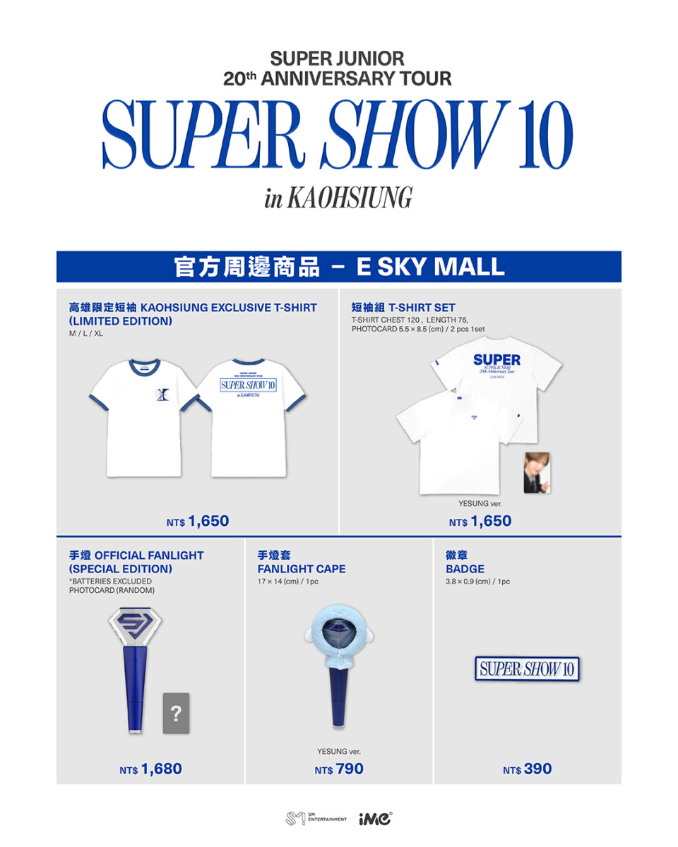 SJ2026 周邊商品2版