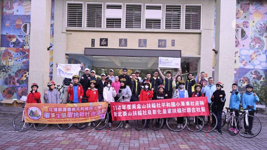 ▲壽豐鄉平和國小及家長會今日辦理「平和國民小學114學年度畢業生單車挑戰壯遊」出發儀式。