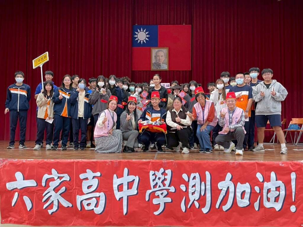 ▲六家高中學測衝刺加油。