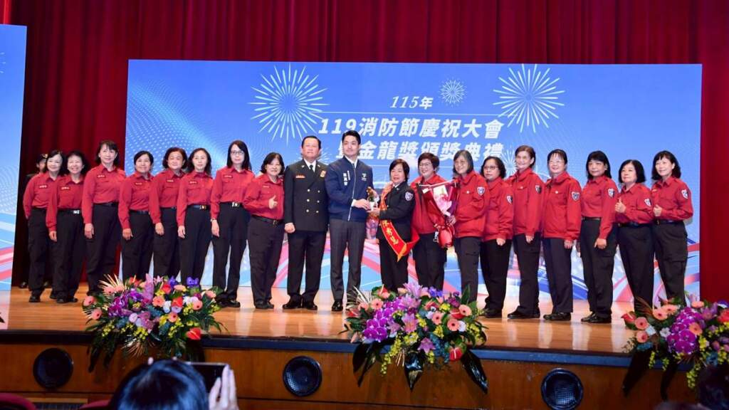 ▲115年度119消防節慶祝大會暨金龍獎頒獎典禮。
