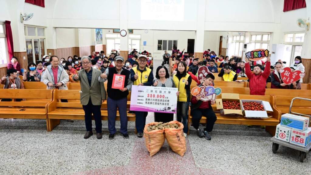 ▲二林社區大學長期關懷在地身心障礙者服務,於今日舉行農特產品義賣成果捐贈儀式。(圖/喜樂保育院提供)