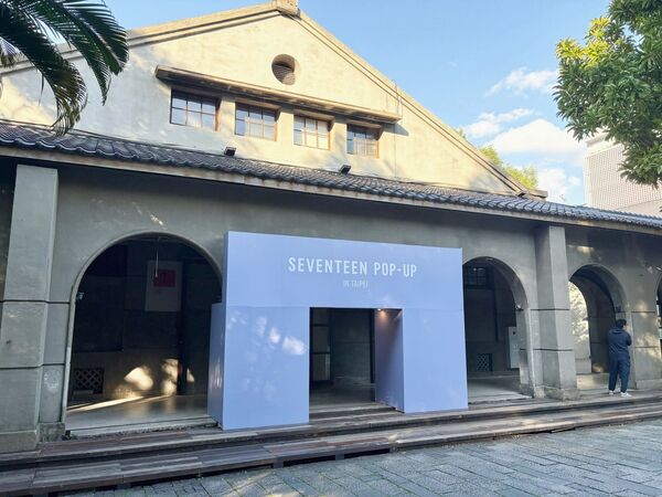 SEVENTEEN快閃店於松山文創園區開展。(圖/Star Plan辰星計畫提供)