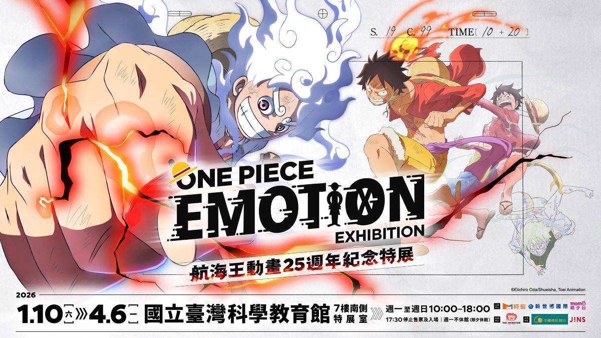 五檔魯夫空降台北! 航海王25週年特展熱血開跑