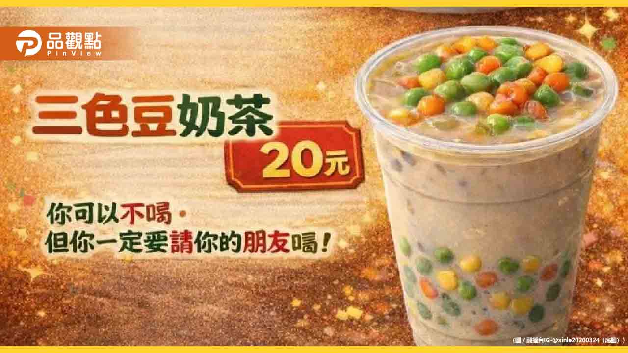 早餐店推「三色豆奶茶」爆紅! 網崩潰:要報警了