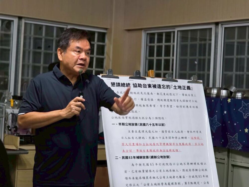 逾17年內政部通過台東首波公地放領　陳瑩、莊瑞雄成功促重啟落實土地正義　 239