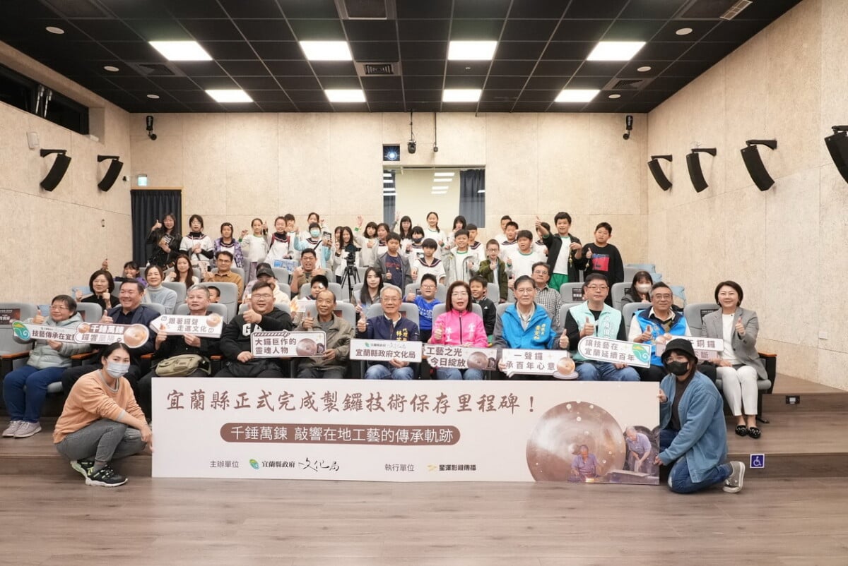 ▲宜蘭縣林午鐵銅鑼第二代製鑼技術保存者林烈旗老師與宜蘭縣政府代理縣長林茂盛、宜蘭市公所市長陳美玲、議員黃定和、楊弘旻、宜蘭縣政府文化局局長黃伴書,以及宜蘭國小師生大合照。