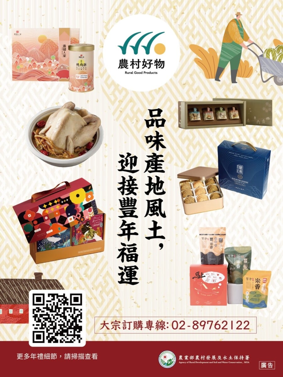 ▲2026春節型錄-CSR金馬迎春 好物相伴