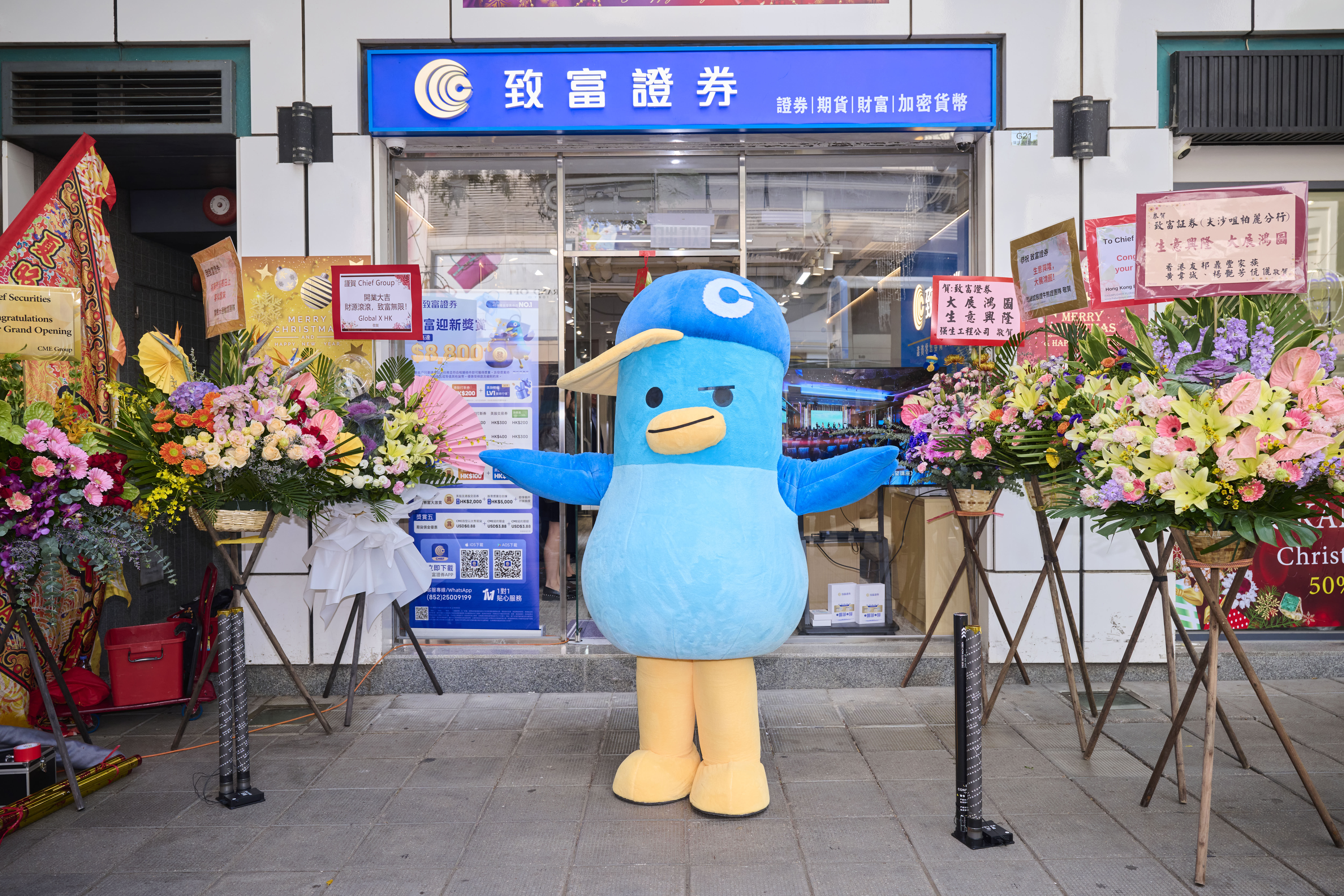 致富證券尖沙咀雙店盛大開幕 全力打造香港最強投資服務網絡