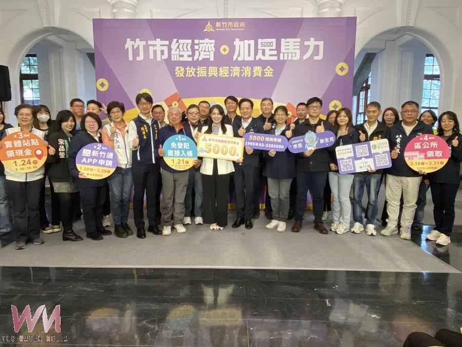 竹市發5000元過年大紅包 使用「新竹通 APP」可多領100元 - https://www.watchmedia01.com