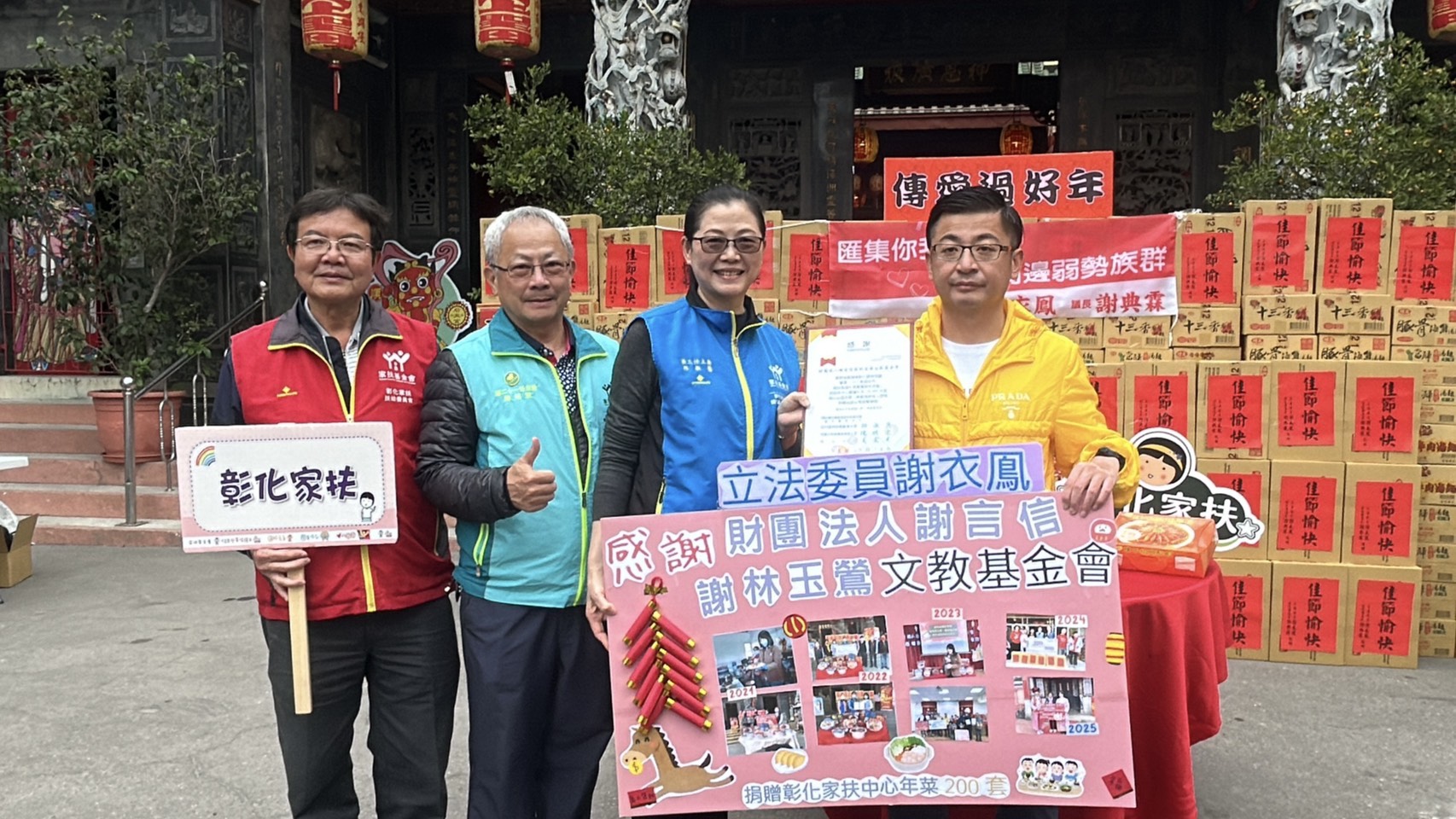 （有影片）／愛心年菜來啦！謝林玉鶯基金會再捐200套年菜　 - https://www.watchmedia01.com