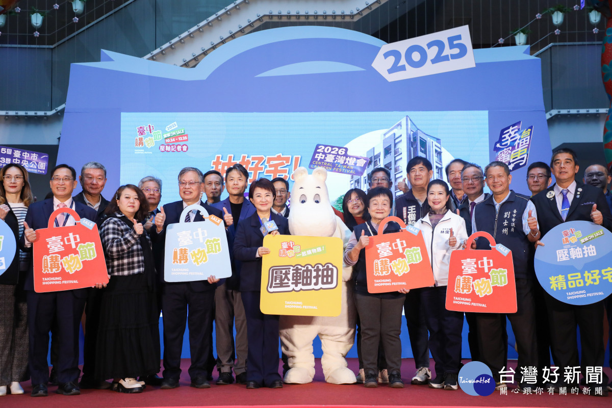 台中購物節登錄金額374億元再創新高盧市長抽出千萬好宅。