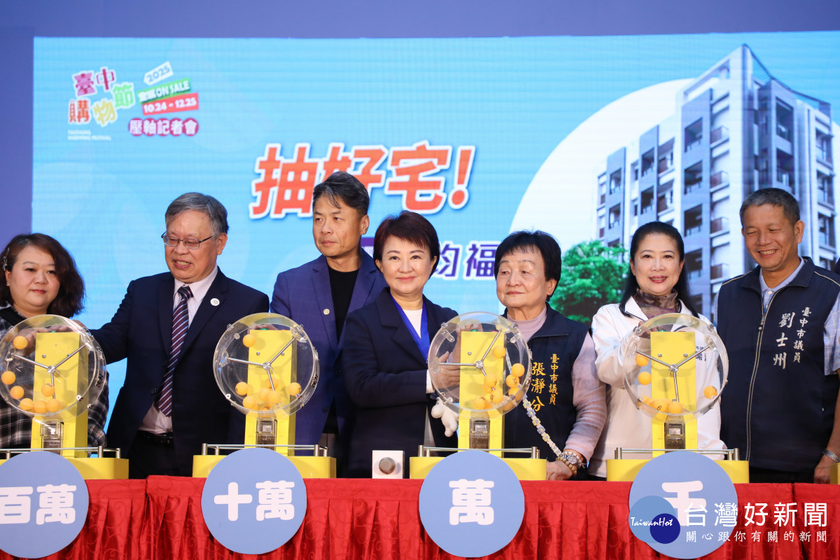 盧市長親自抽出價值千萬元的精品好宅