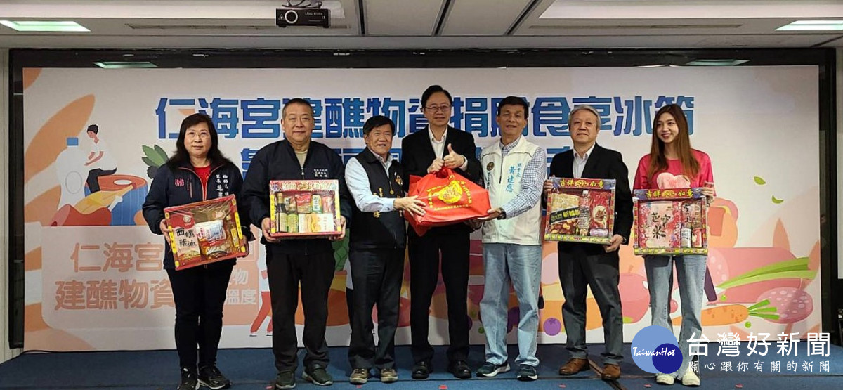 中壢仁海宮募集1,500份物資，轉贈作為食享冰箱使用。