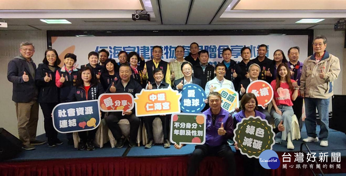 仁海宮建醮平安物資捐贈暨區里組織社會服務感恩大會大合影。<br /><br /> <br /><br />
