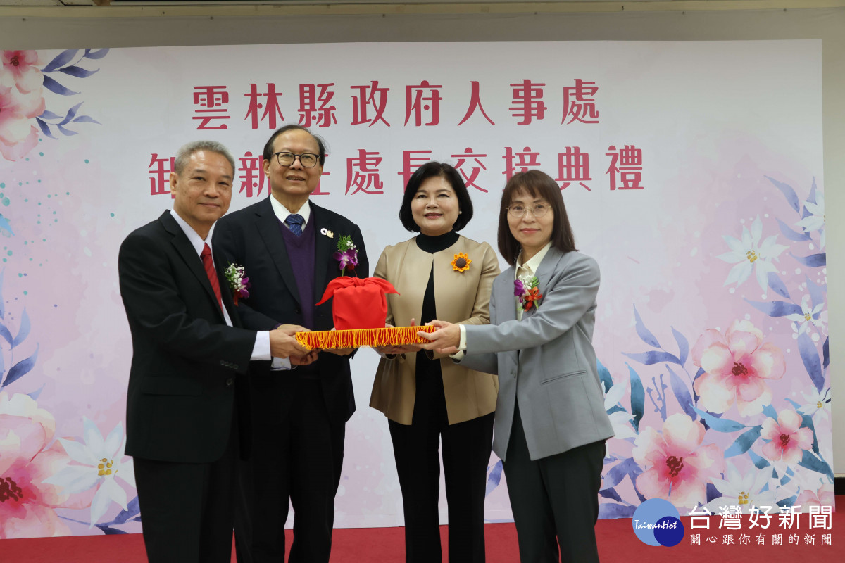 雲林縣政府人事處處長黃杰男屆齡退休(左一)，新任處長由彰化縣政府人事處副處長陳金柳(右一)接任／翻攝照片