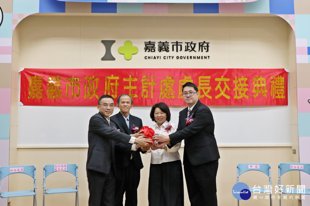 嘉義市府新、卸任主計處處長交接典禮，卸任處長阮鼎元(左一)將印信交給新任處長陳忠誠(右一)／嘉義市府提供
