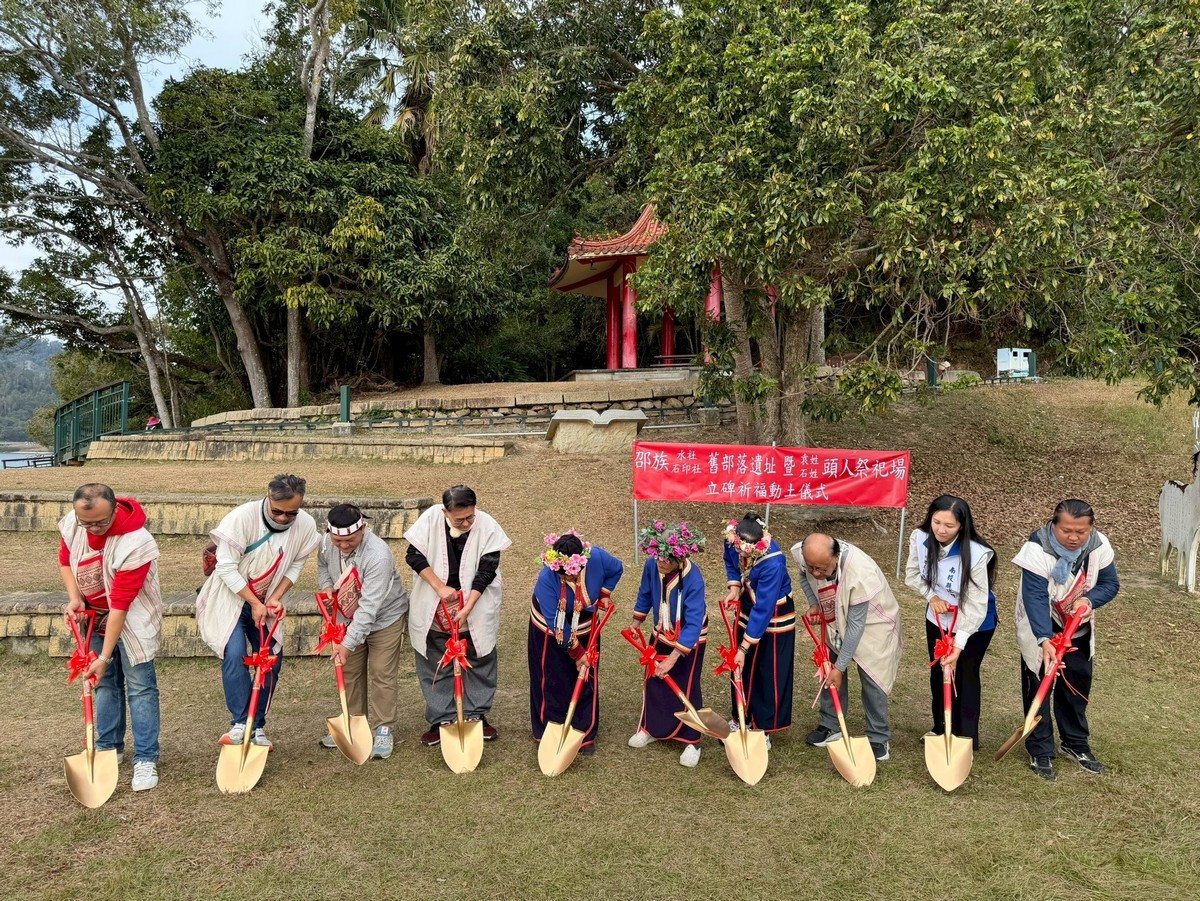 邵族水社石印社舊部落遺址暨袁姓石姓頭目祭祀場立碑動土儀式。（縣府提供）