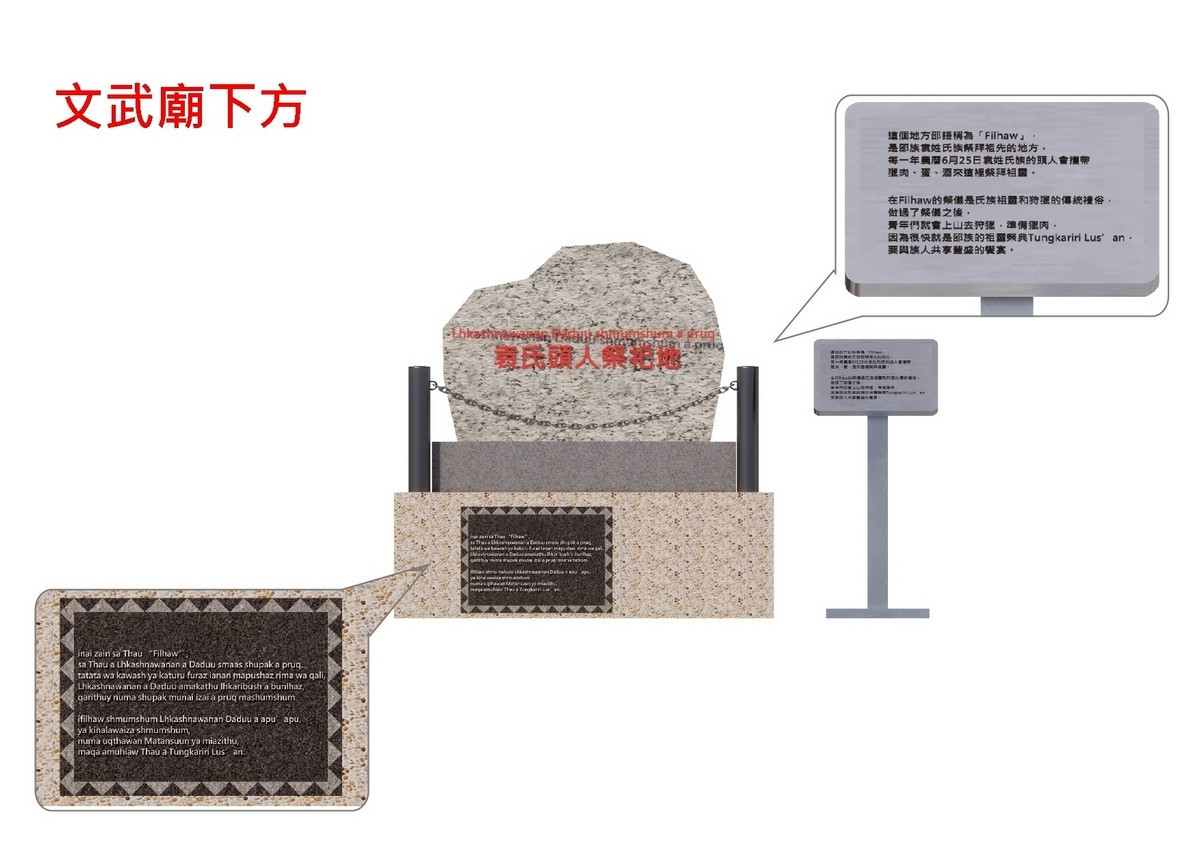 文武廟下方,設置一座小型紀念碑。(縣府提供)