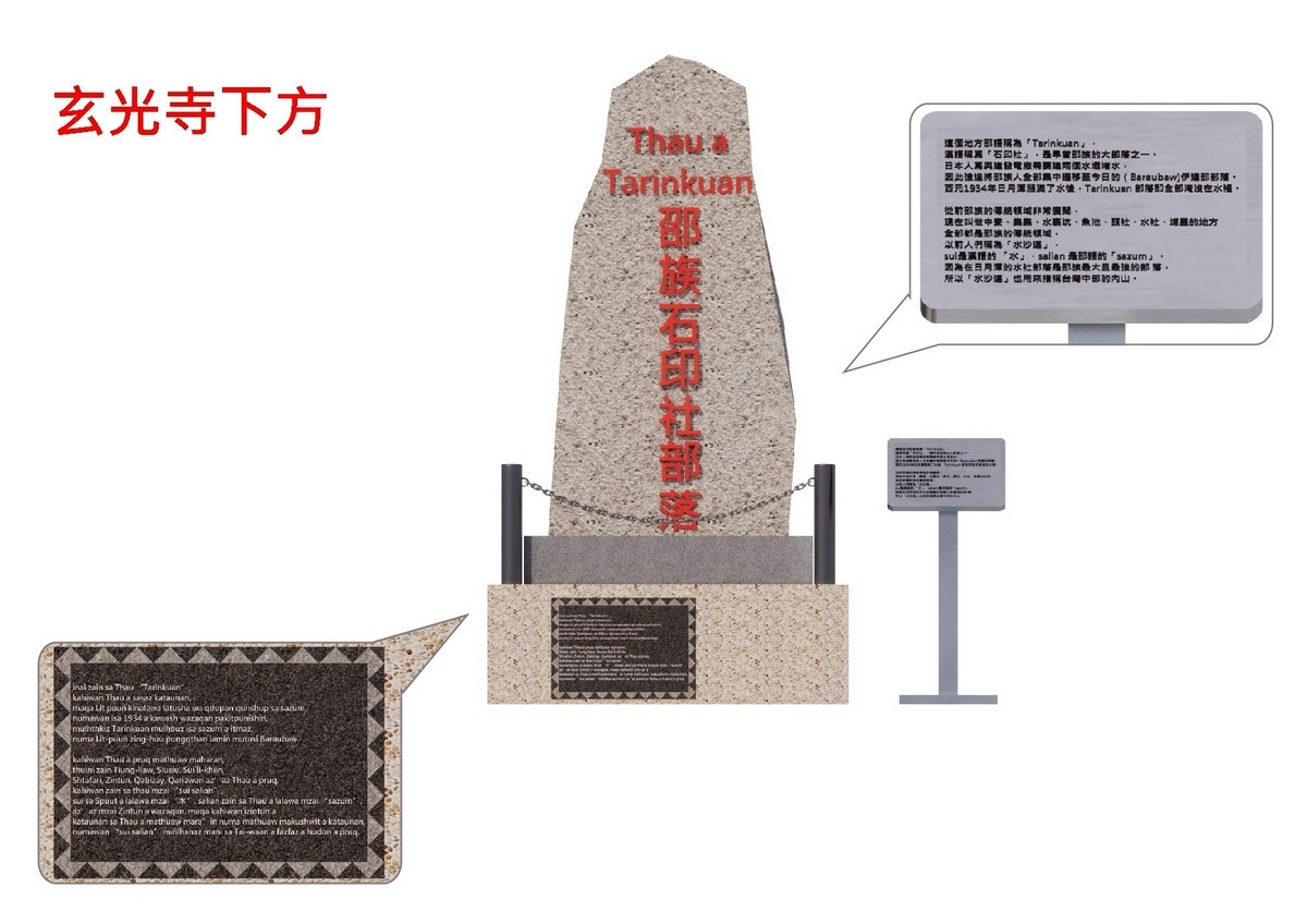 玄光寺下方,設置一座大型紀念碑。(縣府提供)