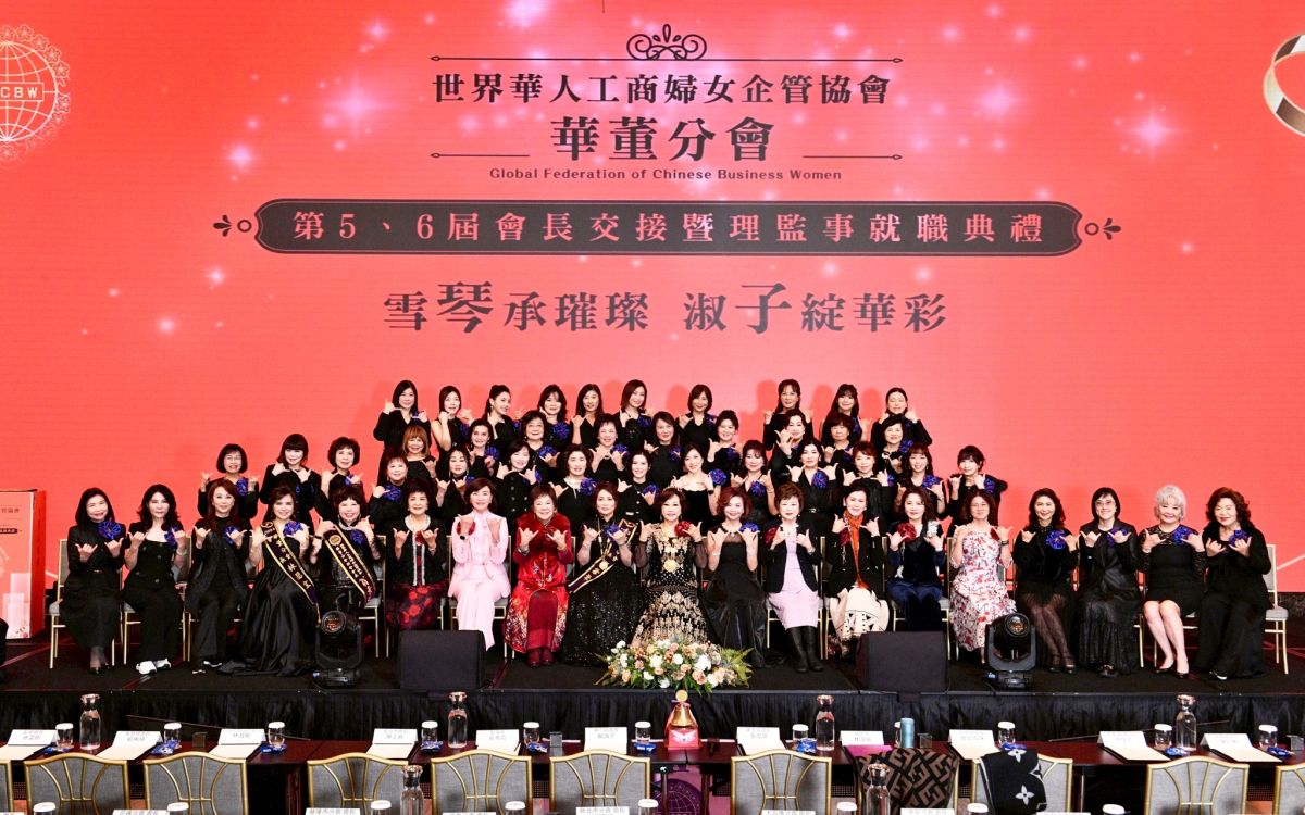 圖/臺北市華董世界華人工商婦女企業協會,新舊任理監事交接合影。(華董世界華人工商婦女企業協會提供)