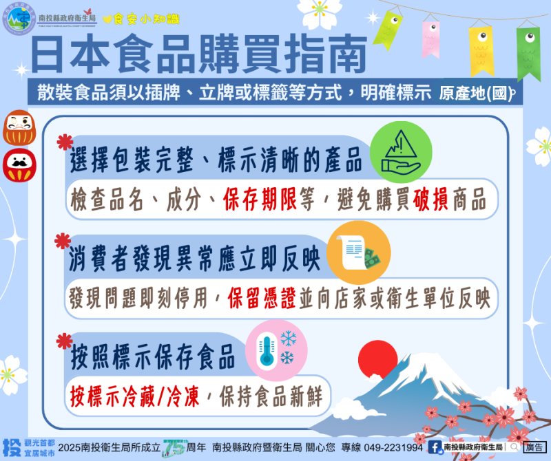 南投衛生局持續強化進口食品查驗,確保食品消費安全