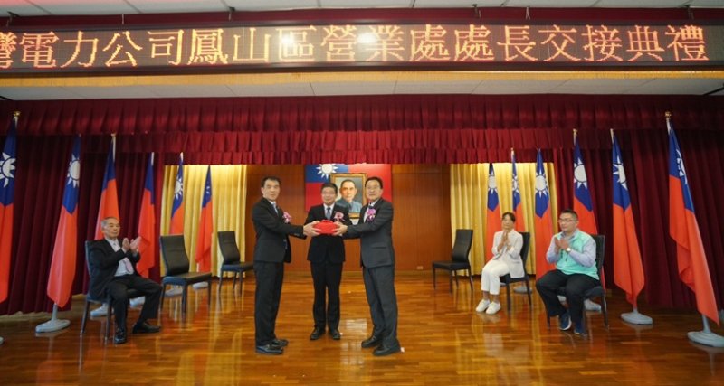 台電鳳山區處處長交接 洪通澤守護供電 黃明舜接棒續航