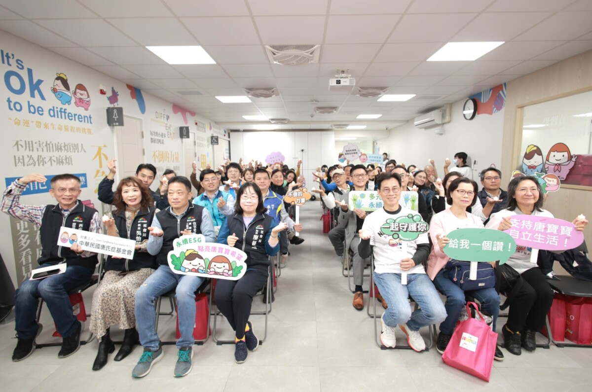 ▲友善多元社區式服務新典範,唐氏症基金會「天生我才台中國安站」啟用。(圖/記者顏淑娟翻攝)