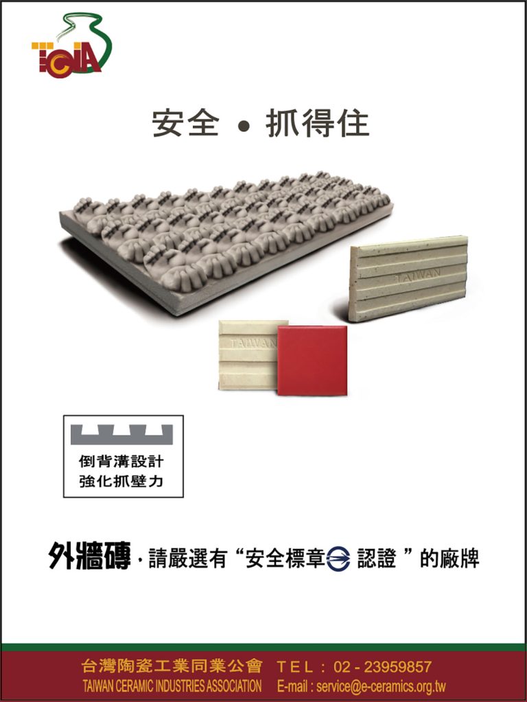 陶瓷公會提供