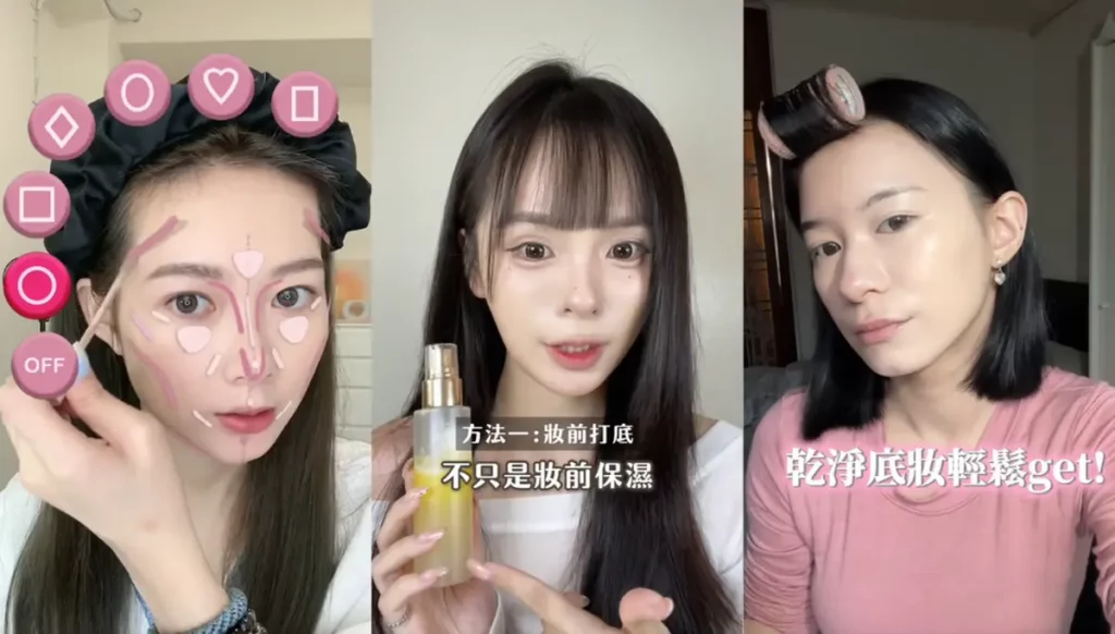 TikTok 創作者分享妝容及保養訣竅,應用 TikTok 豐富濾鏡輔助化妝手法。(由左至右為 TikTok 創作者惠誼 @mao_08230、哇系陳陳 @ying__0628、敏敏 @cholatmin)