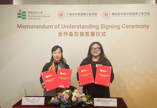 中黃與香港教育大學簽訂合作備忘錄,促進交流、展開緊密合作