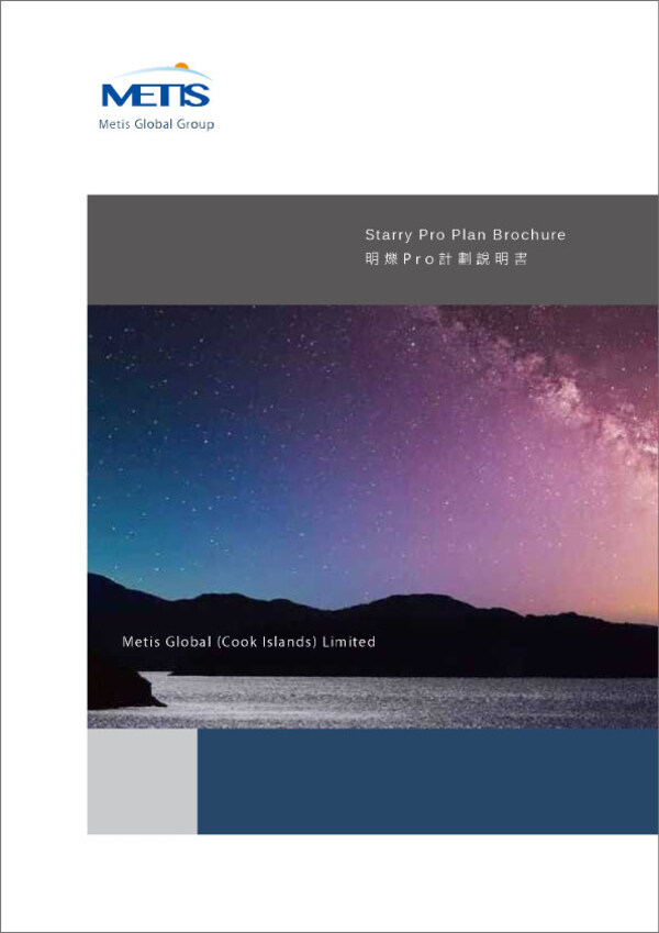 安智環球「明爍 Pro」:讓財富在變局中更穩健