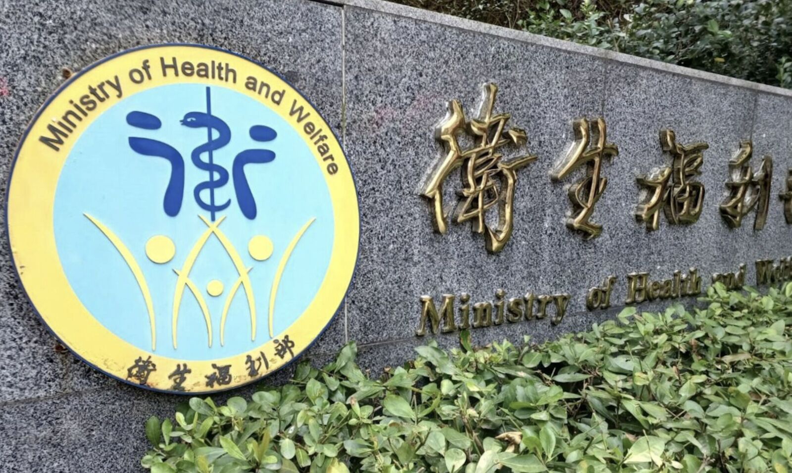 放廠商進手術室 中榮三醫師下場出爐「申誡一次」!衛福部:很丟臉的事 216 放廠商進手術室 中榮三醫師下場出爐「申誡一次」!衛福部:很丟臉的事 215