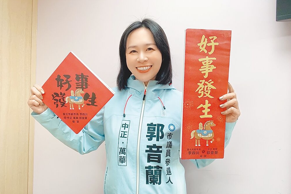 迎接馬年「川蘭連線」 李四川、郭音蘭合推聯名春聯 216 迎接馬年「川蘭連線」 李四川、郭音蘭合推聯名春聯 215
