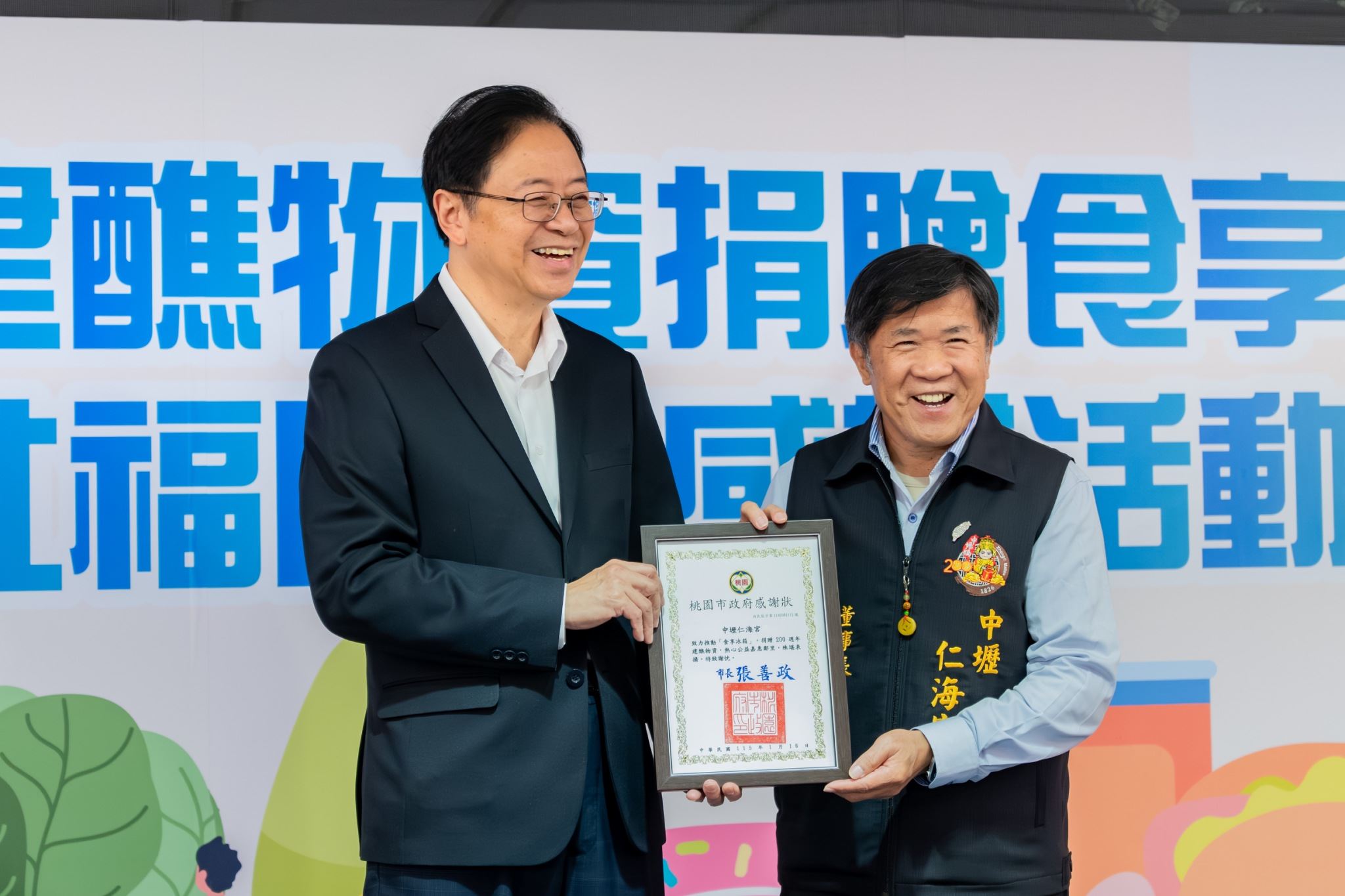 中壢仁海宮捐贈價值200萬元供品 強化桃市府食享冰箱服務量能 2d9ba4e2 f3fe 4adc 9fbf 41cb893bf932