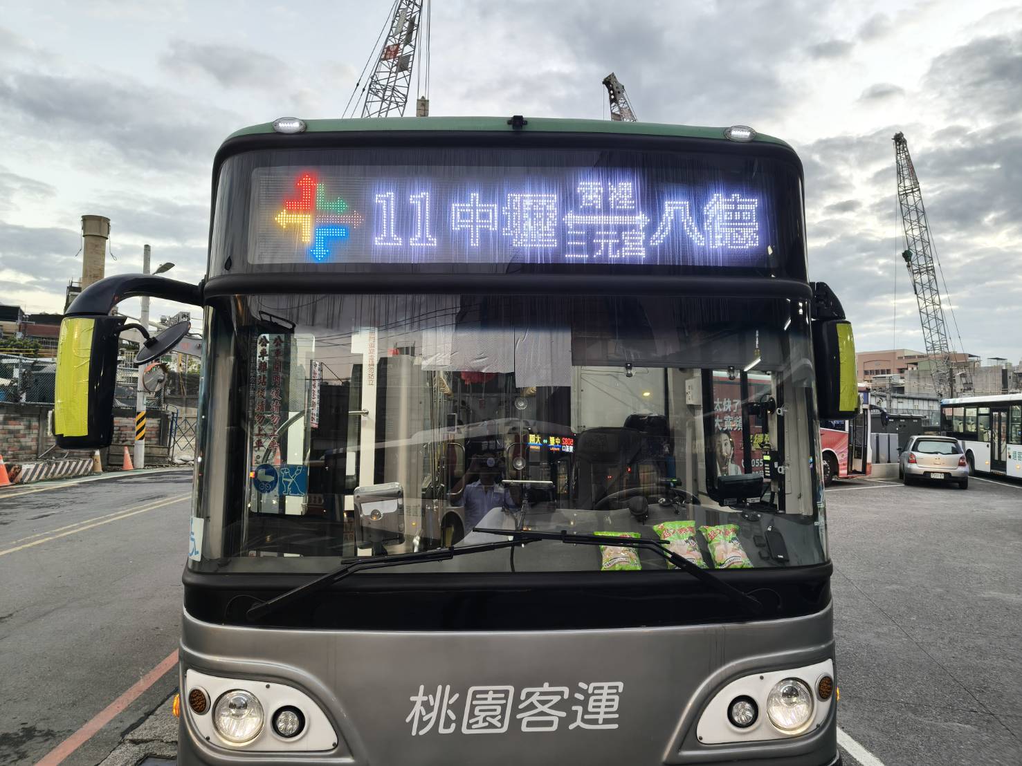 桃園市民卡免費搭「11」中山長興幹線公車 串聯中壢、八德交通 S 33529914