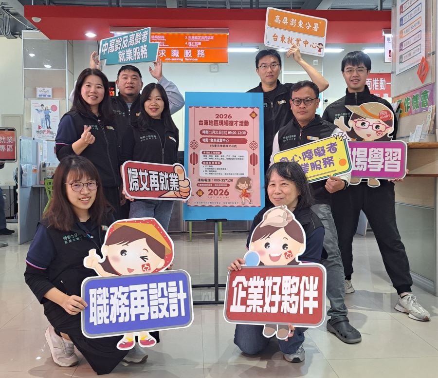 ▲勞動部台東就業中心將於1月21日(星期三)上午9時至中午12時30分,於台東就業中心舉辦現場徵才活動。