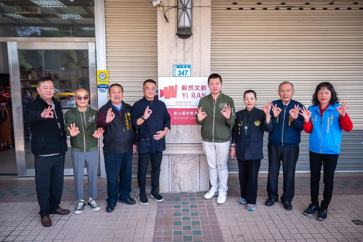 ▲道教、宮廟、企業界前輩齊聚為毅然文創有限公司揭牌。
