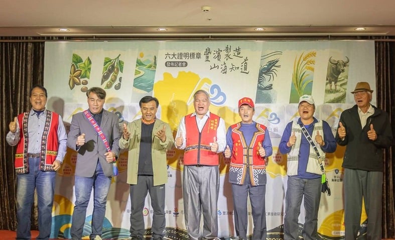 ▲豐濱六大證明標章發布展開產業新局。