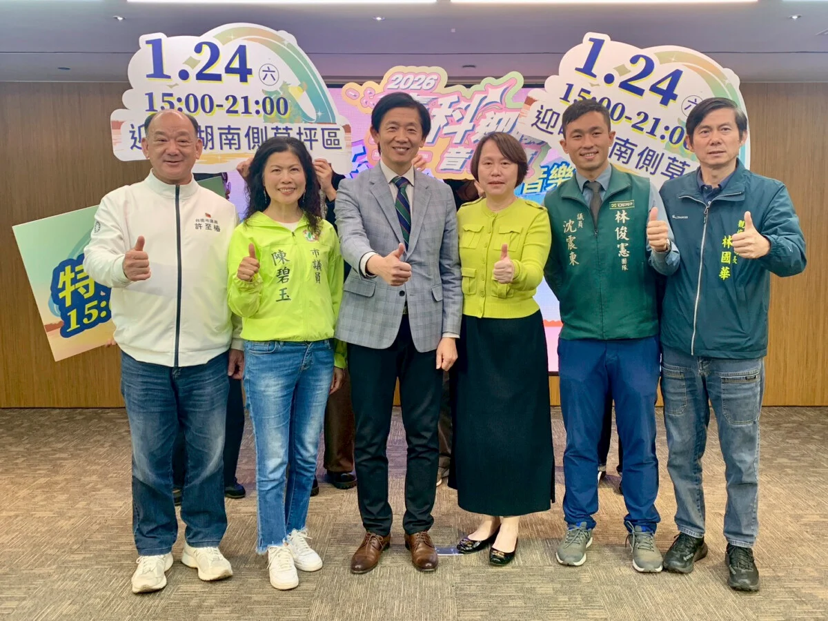 ▲「2026南科迎曦音樂節」記者會,臺南市葉澤山副市長及觀光旅遊局林國華局長及南科管理局鄭秀絨局長及市議員等貴賓合影。