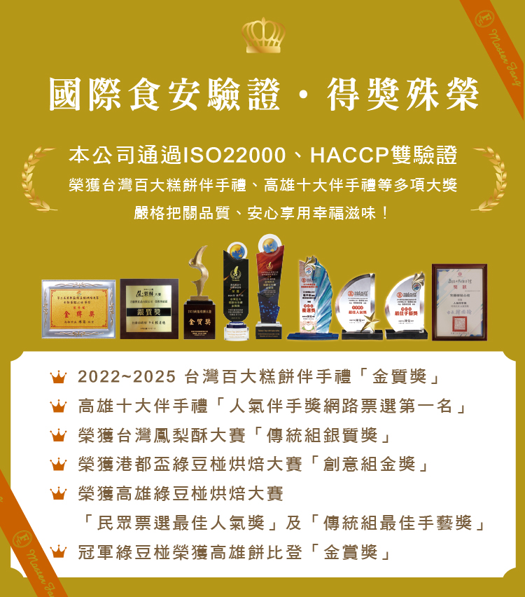 方師傅手作精神 成就高雄伴手禮代表 - https://www.watchmedia01.com
