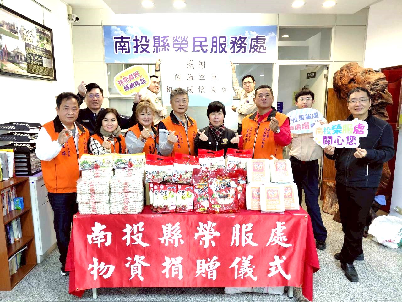 陸海空軍相互關懷協會愛心行動攜手南投榮服處溫暖榮民眷 - https://www.watchmedia01.com