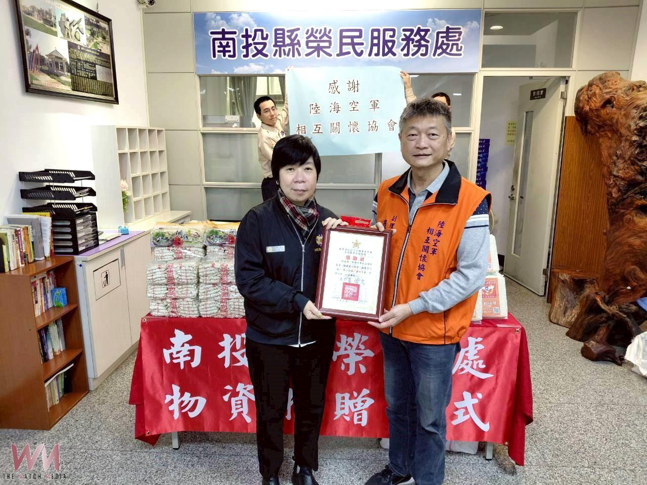 陸海空軍相互關懷協會愛心行動攜手南投榮服處溫暖榮民眷 - https://www.watchmedia01.com